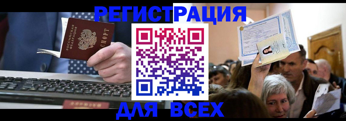прописка иностранных граждан в Новоуральске